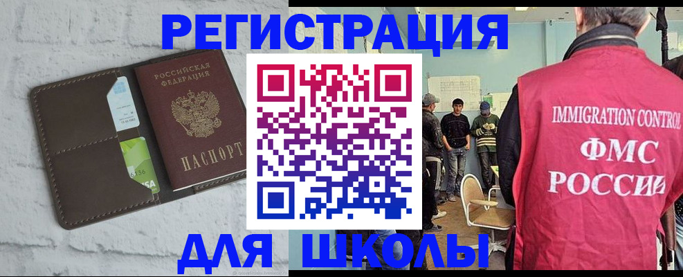 временная регистрация законно в Щиграх