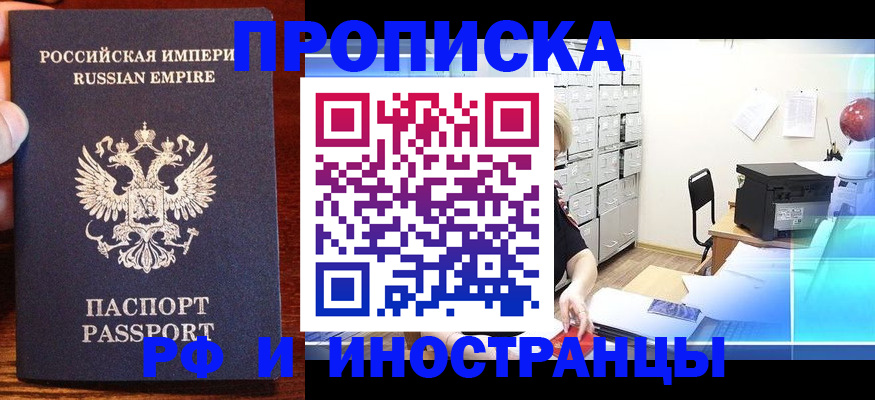 где прописаться в Щиграх